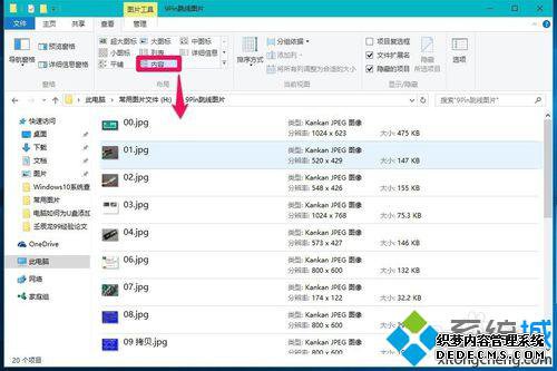 Windows10ϵͳ鿴ͼƬʾʽĲ9