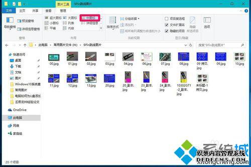 Windows10ϵͳ鿴ͼƬʾʽĲ7