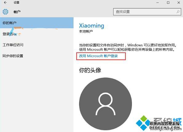 Windows10ϵͳע΢ʻĲ3