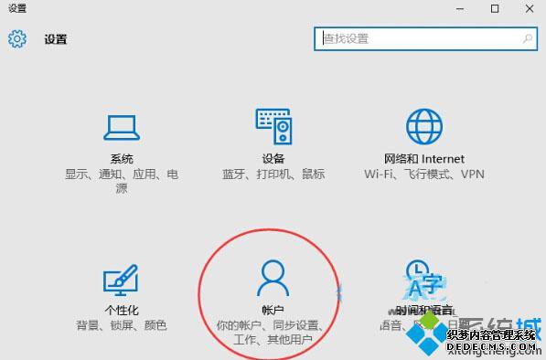 Windows10ϵͳע΢ʻĲ2