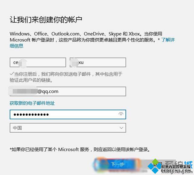 Windows10ϵͳע΢ʻĲ5
