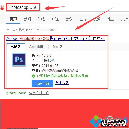 win10ϵͳװphotoshop cs6Ĳ1