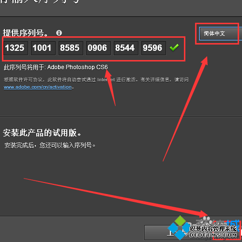 win10ϵͳװphotoshop cs6Ĳ6