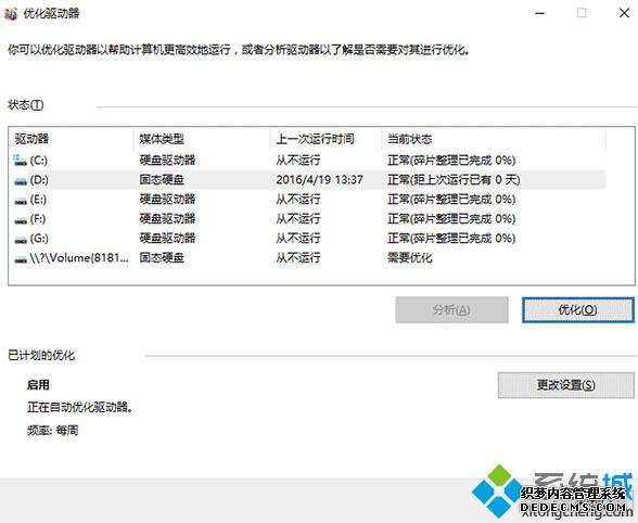 Windows10ϵͳŻSSDӲ̵ķ