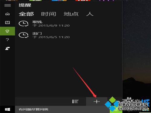 win10ϵͳԴʾʹò2
