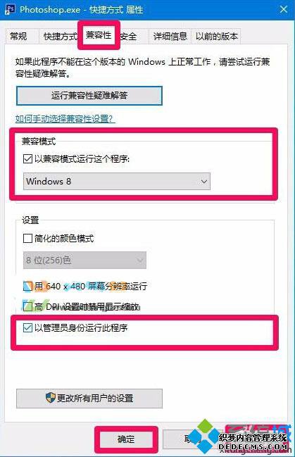 Win10򲻿photoshop Cs6ʾ16Ľ2