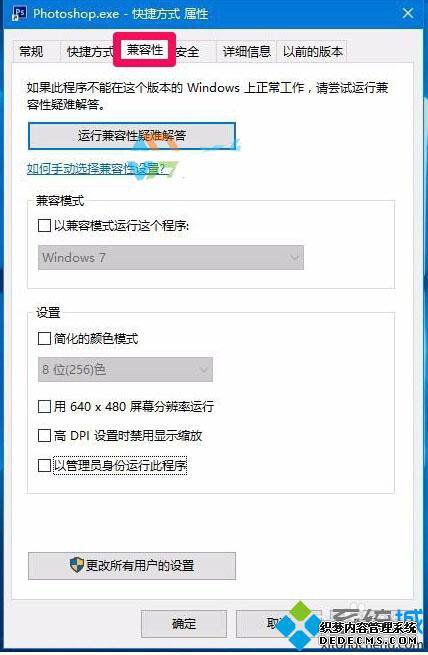Win10򲻿photoshop Cs6ʾ16Ľ1