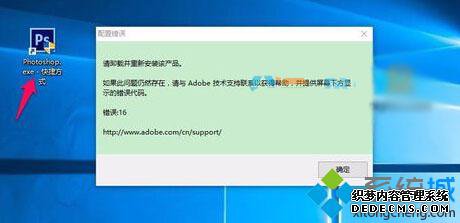 Win10򲻿photoshop Cs6ʾ16