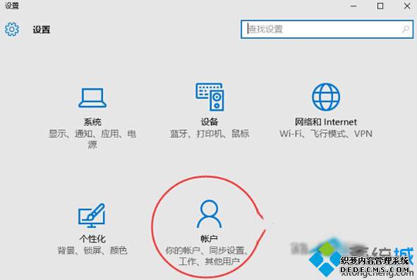 Windows10ϵͳ΢˻صԵĲ2