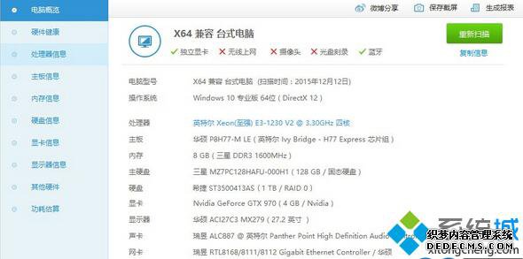 Win10系统是否需要安装rst(Rapid Storage Technology)