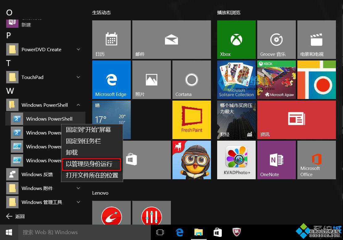 Win10Сʾ