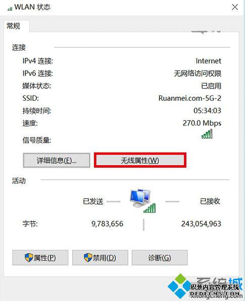 Windows10鿴ϵͳѴWiFiķһ3