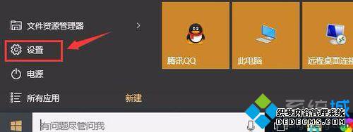 Win10ϵͳµ¼Ӧ̵󿪻ҪĽ2