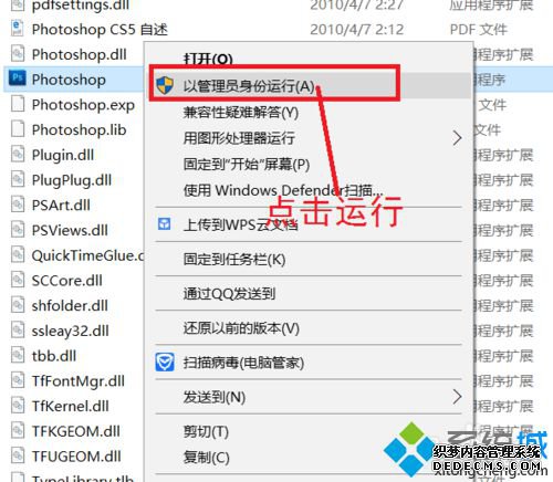 Win10ϵͳװPhotoshop CS5Ĳ3