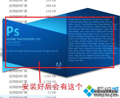 Win10ϵͳװPhotoshop CS5Ĳ4