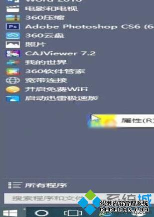 Win10Ŀʼ˵ťʽĲ2