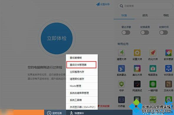 Win10 14328开始菜单中点击“所用应用”出现空白的解决步骤3