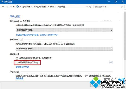 高级设置