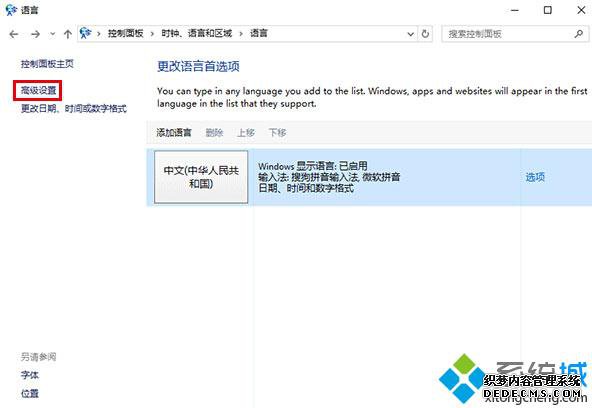 语言