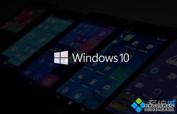 windows10系统