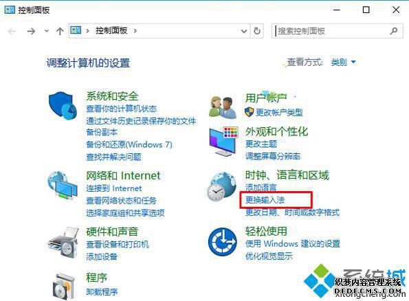 Windows10系统下将语言栏设置成Win7样式的步骤2