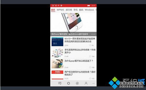 《连接》应用截图3
