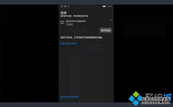 《连接》应用截图1