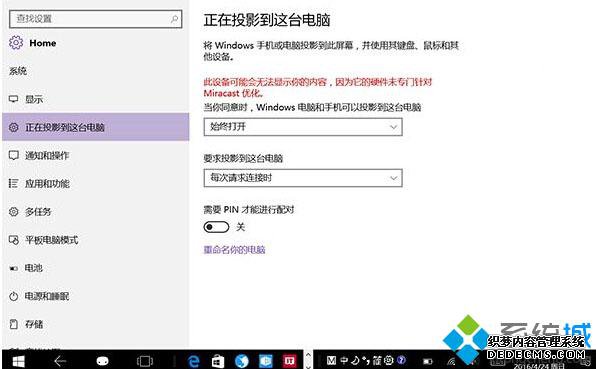 设置为“始终打开”