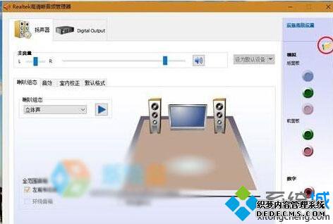 Windows10系统看电影时声音出现卡顿的解决步骤3