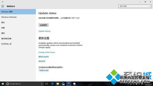 windows10ϵͳʱϵĽ4