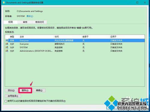 Win10޷Documents and SettingsļеĽ7