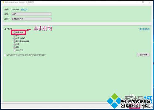 Win10޷Documents and SettingsļеĽ9