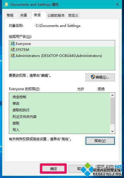 Win10޷Documents and SettingsļеĽ11