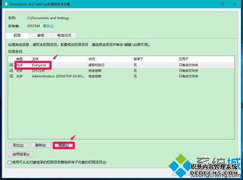 Win10޷Documents and SettingsļеĽ8