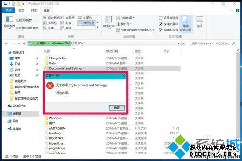 Win10޷Documents and SettingsļеĽ1
