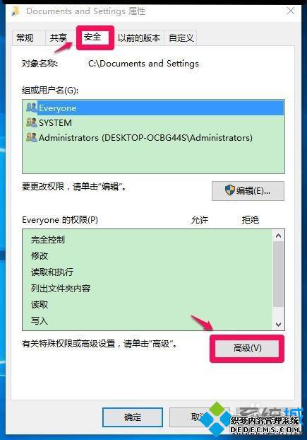 Win10޷Documents and SettingsļеĽ5