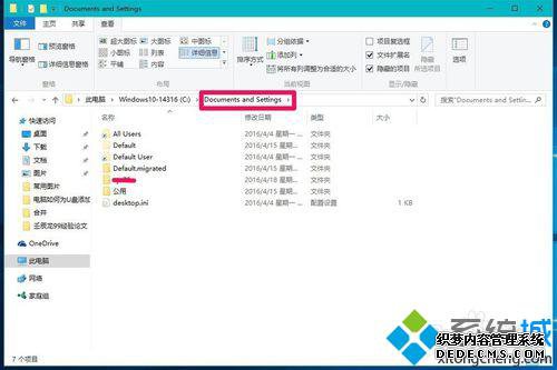 Win10޷Documents and SettingsļеĽ13