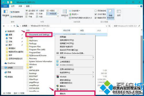 Win10޷Documents and SettingsļеĽ4