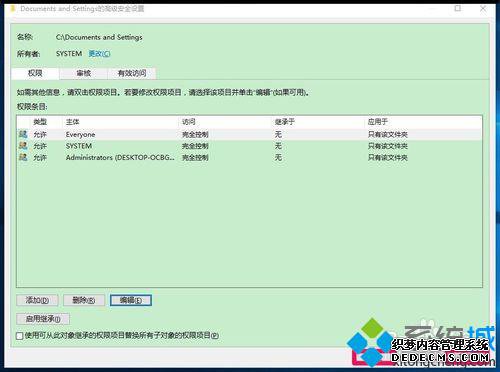 Win10޷Documents and SettingsļеĽ10