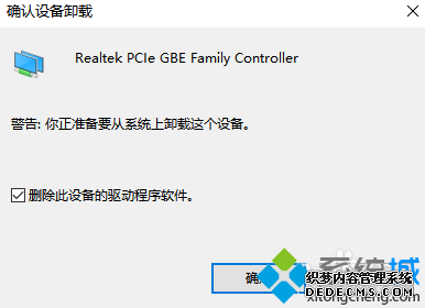 升级win10系统后有线网卡无法使用的解决步骤6.1
