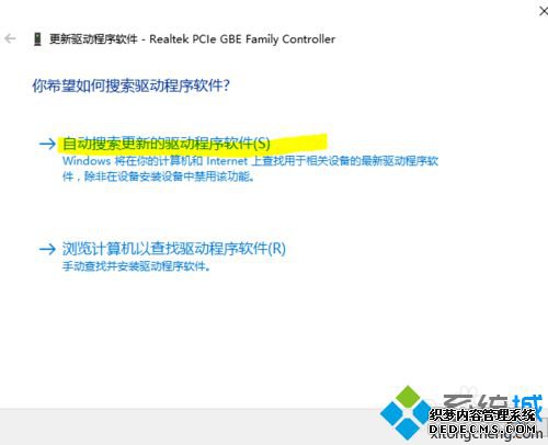 升级win10系统后有线网卡无法使用的解决步骤7