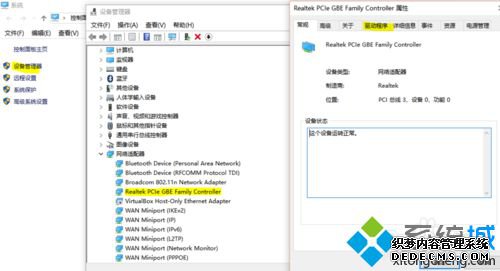 升级win10系统后有线网卡无法使用的解决步骤2