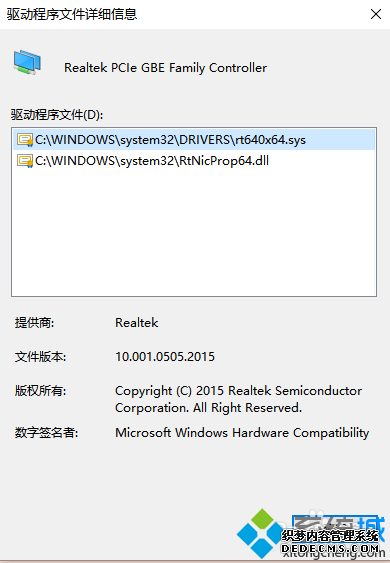 升级win10系统后有线网卡无法使用的解决步骤3