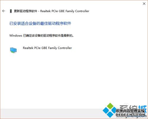 升级win10系统后有线网卡无法使用的解决步骤7.1