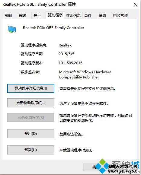 升级win10系统后有线网卡无法使用的解决步骤2.1