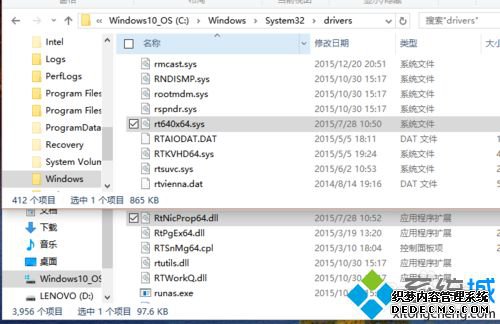 升级win10系统后有线网卡无法使用的解决步骤3.1