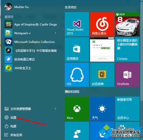 win10ϵͳԶAppװλõĲ1