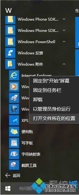 Win10С޷IEĽ1