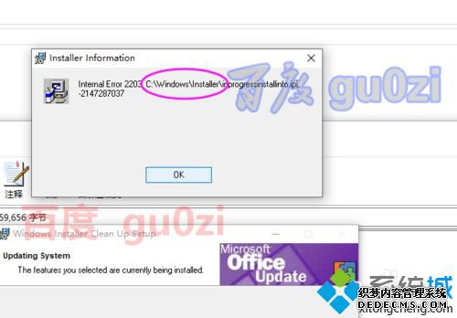 win10ϵͳװthe error code is 2203ô