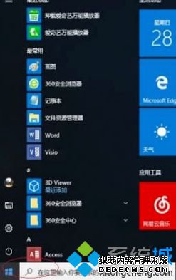 电脑找不到本地连接怎么办_win10电脑没有本地连接的解决方法
